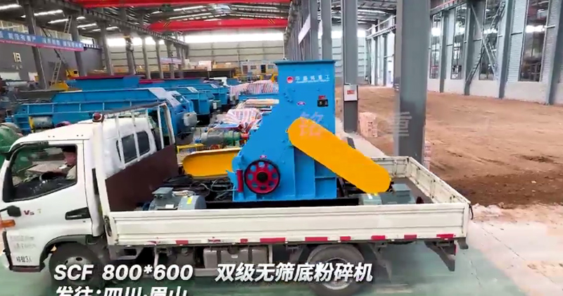 雙級粉碎機 雙級破 雙級無篩底粉碎機