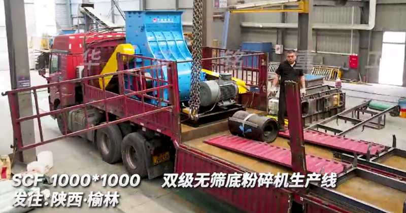 1000x1000雙級粉碎機生產線發往陜西榆林