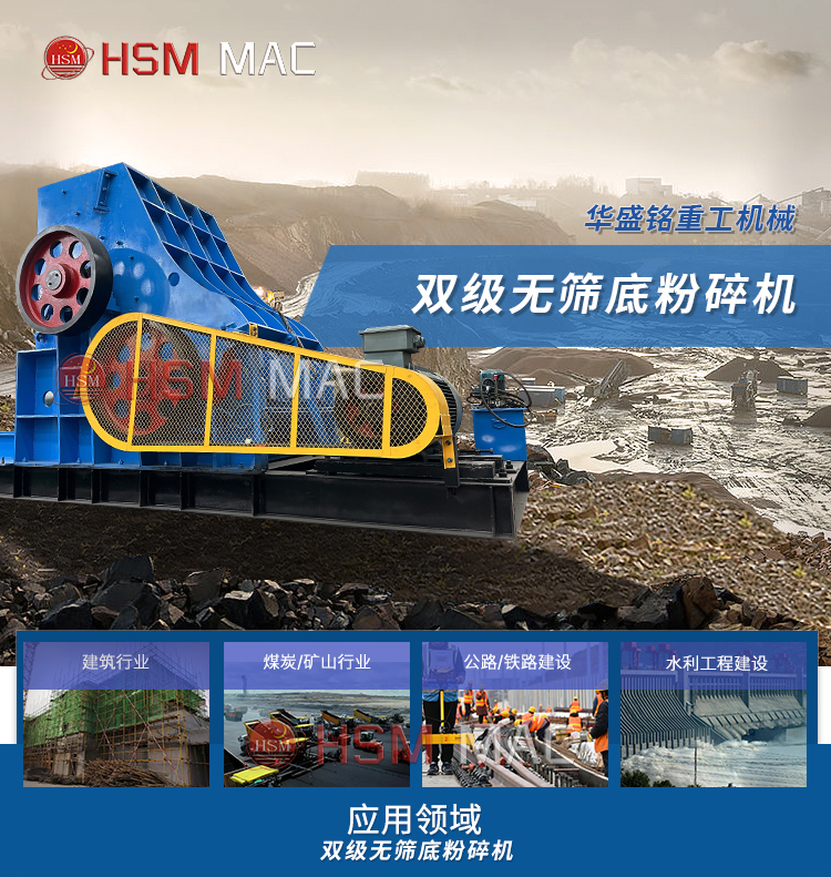 混凝土路面粉碎機(jī) 建筑垃圾粉碎機(jī) 雙級(jí)破碎機(jī) 路面石子破碎機(jī)