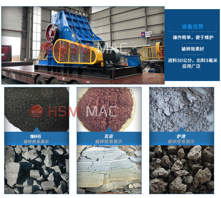 混凝土路面粉碎機(jī) 建筑垃圾粉碎機(jī) 雙級(jí)破碎機(jī) 路面石子破碎機(jī)