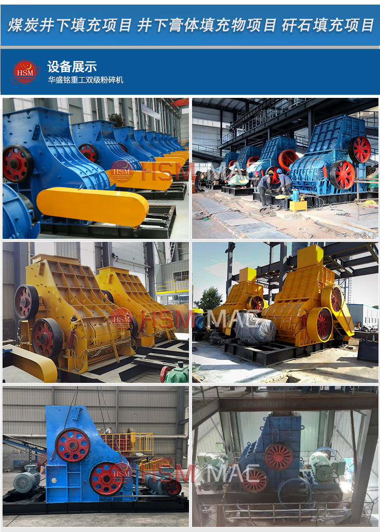 混凝土路面粉碎機(jī) 建筑垃圾粉碎機(jī) 雙級(jí)破碎機(jī) 路面石子破碎機(jī)