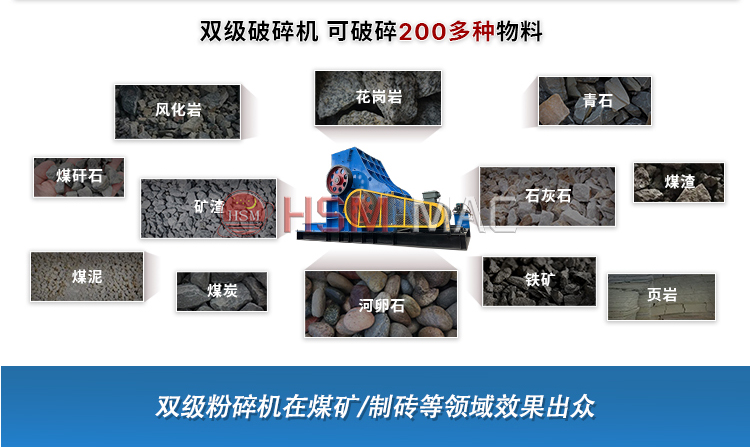 煤渣粉碎機 雙級破 雙級錘式制砂機 雙級無篩底粉碎機