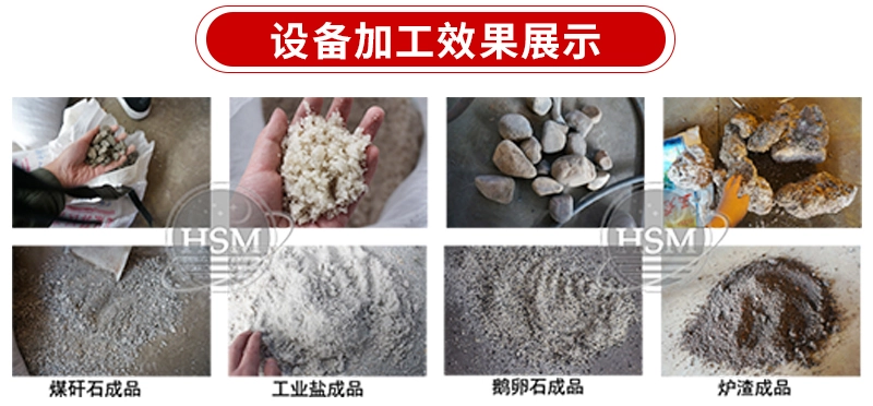雙級無篩底粉碎機適應物料