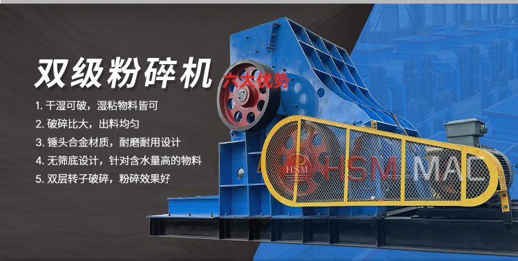 雙級無篩底粉碎機優勢，雙級破碎機廠家