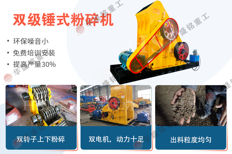 濕料煤渣粉碎機(jī)