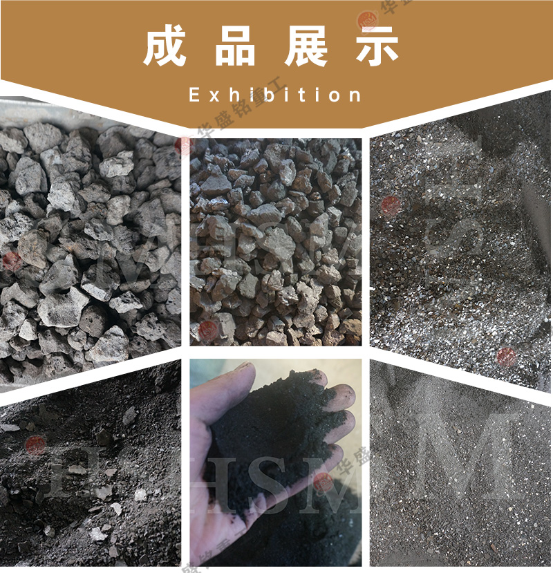 爐渣粉碎機