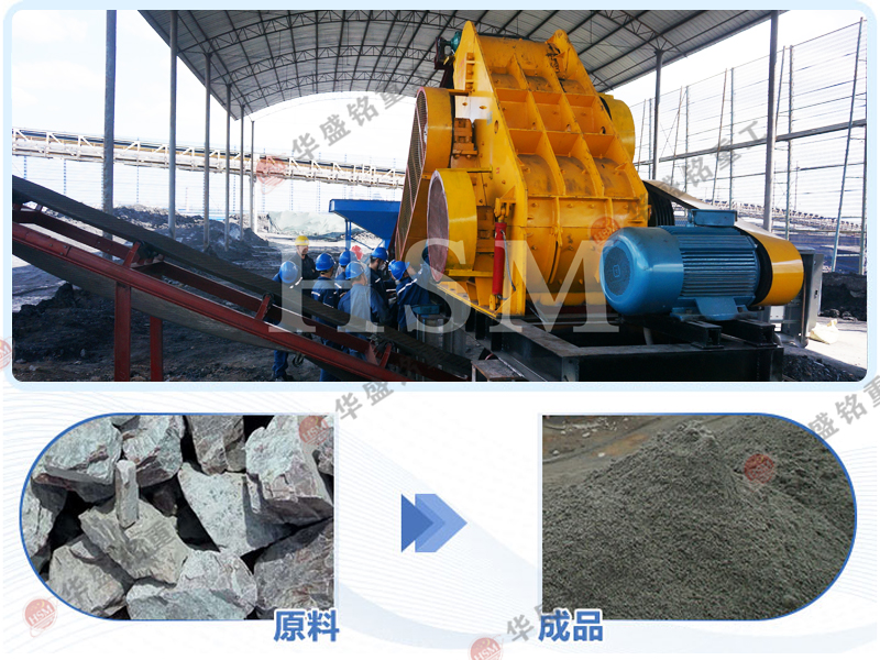 小型石子粉碎機