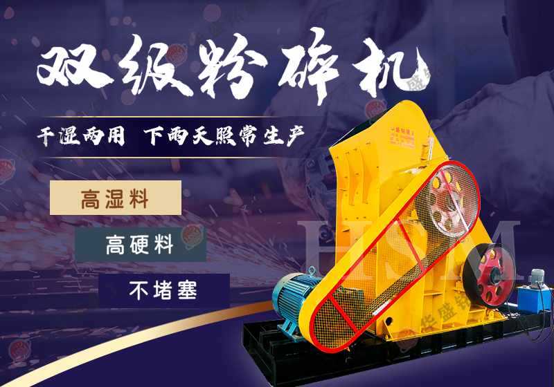 爐渣粉碎機(jī)