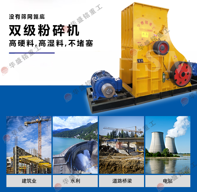 爐渣粉碎機(jī)